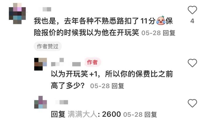 几年不出险，汽车保费却涨了3000元，合理吗