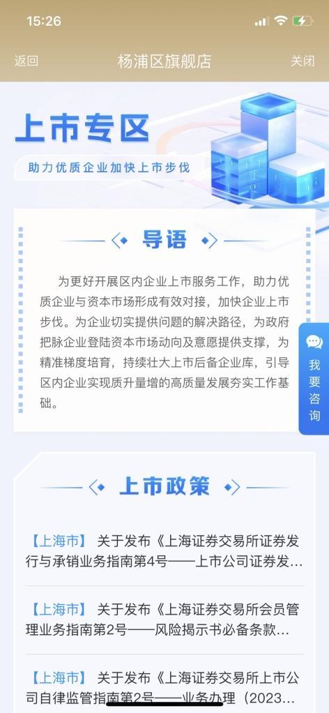 杨浦企业，你的专属惠企政策“套餐”来了