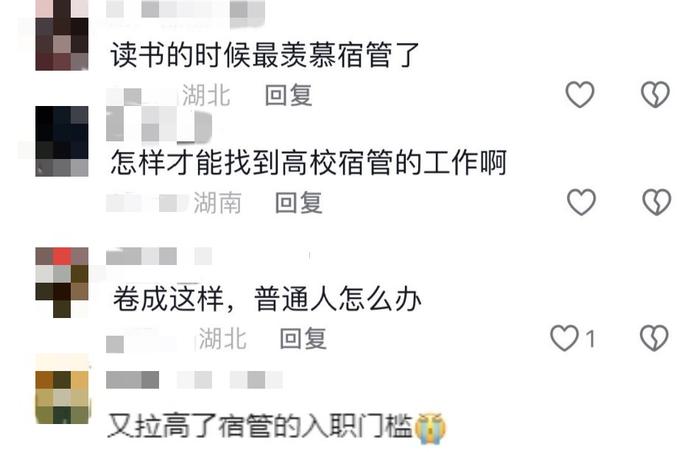 武大最美宿管曾是湖北广电主持人，无编制但很快乐