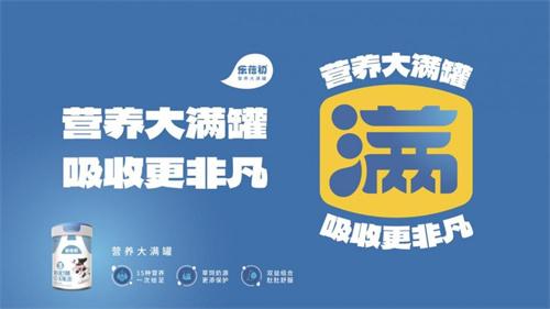 贝特佳匠造乐蓓初成就非凡吸收，专业配方实力诠释“营养大满罐”