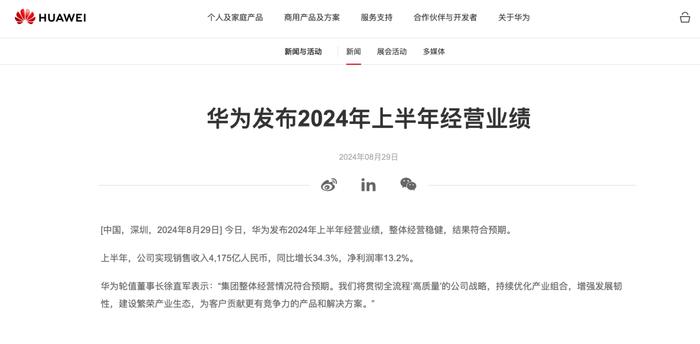 华为重磅！收入4175亿，同比增长34%，手机销量重夺第一，鸿蒙中国市场份额已超苹果iOS！