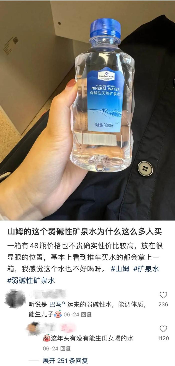 “喝完连生仨儿子”，听着就荒谬的山姆「生仔矿泉水」咋让中产搬空了？