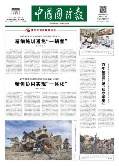 辽宁省鞍山军分区紧盯使命任务编实建强民兵专业分队——精训协同实现“一体化”