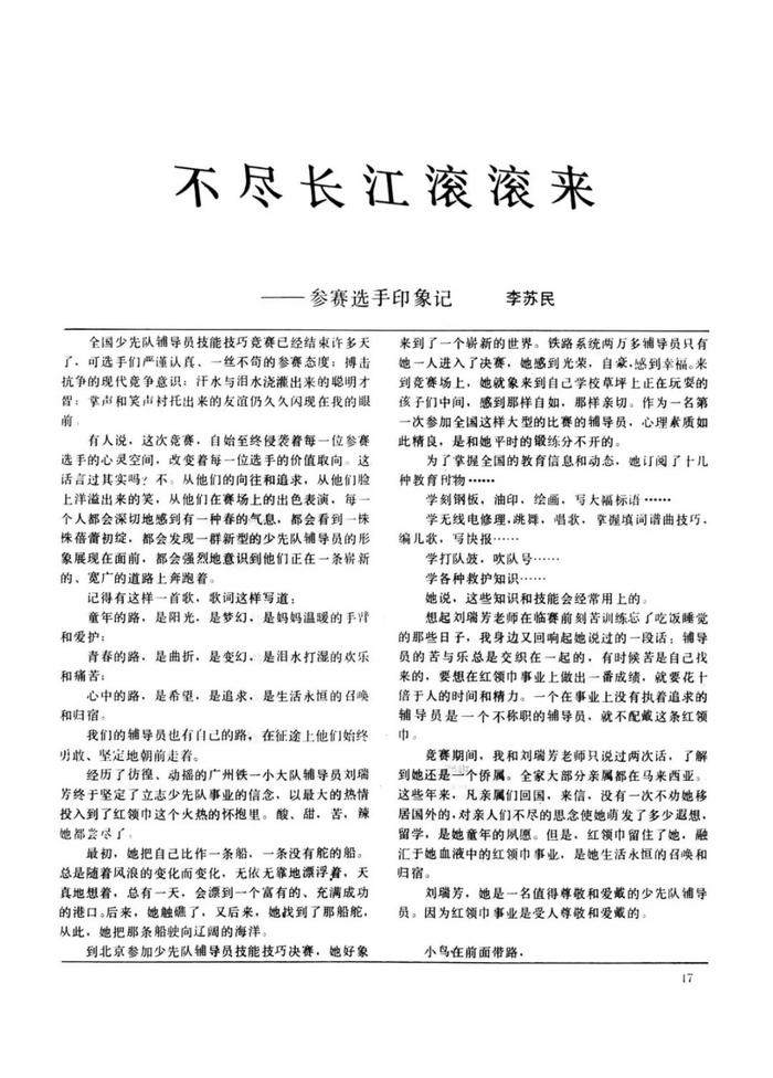 【70年经典复刻】不尽长江滚滚来