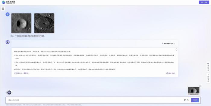 【聚焦数博会】中国科学院地化所发布国际首个月球专业大模型 基于通义大模型及阿里云百炼专属版打造