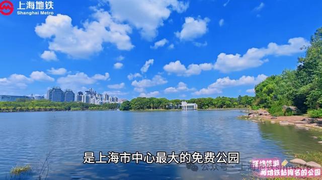 搭地铁游与地铁站同名的公园（中）