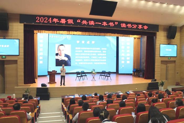 航天一中举行2024学年暑假“共读一本书”读书分享会