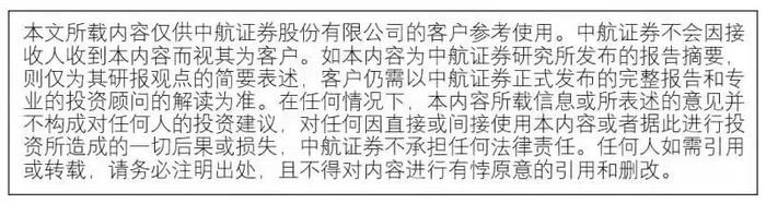 【中航证券军工】北方导航（600435）2024H1点评：业绩短期承压，持续蓄能静待需求拐点