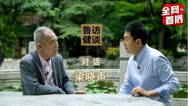 作家梁晓声谈《人世间》等作品： 好的文学，让人在最绝望时猛醒