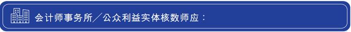 香港会计及财务汇报局：2024年度调查报告（全文）