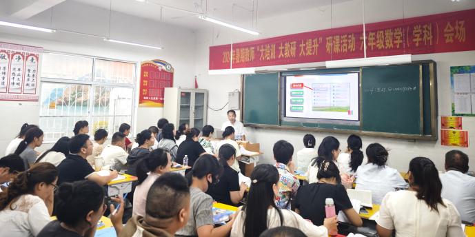 南召县云阳片区小学教师“大培训、大教研、大提升”暑期集中研课活动（小学数学）在云阳二小学校成功举办