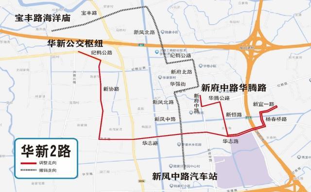 关于优化调整华新1路等公交线路走向的通告