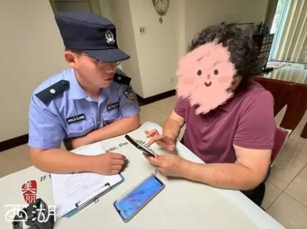 “就差最后一步了！”警方上门保住了杭州阿姨的1100万元