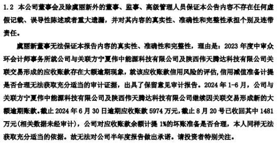 证照不见了，独董又弃权!  庚星股份遭遇“两连击”