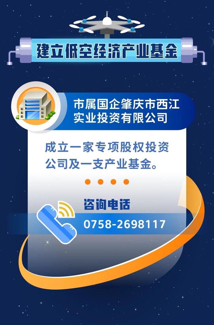 一图读懂丨蓄势入局腾飞！未来三年，肇庆这样做→