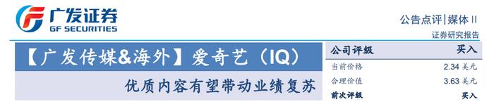 如何拓宽增长空间？“硬控”内容的爱奇艺释放了新信号