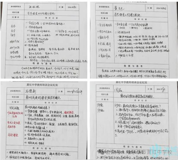 萧红中学对2024学年新教师进行岗前培训