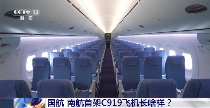 国产大飞机再“上新”！国航、南航首架C919飞机长啥样？