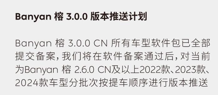 蔚来发布Banyan 3.0.0智能系统 计划分批次按提车顺序推送