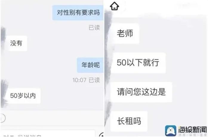 “五十岁以上不能合租”：“社会时钟”能否多些宽容？|青年说