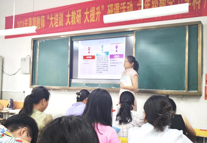 南召县云阳片区小学教师“大培训、大教研、大提升”暑期集中研课活动（小学数学）在云阳二小学校成功举办