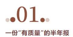 半年营收506亿，解读五粮液长线增长的动能和势能