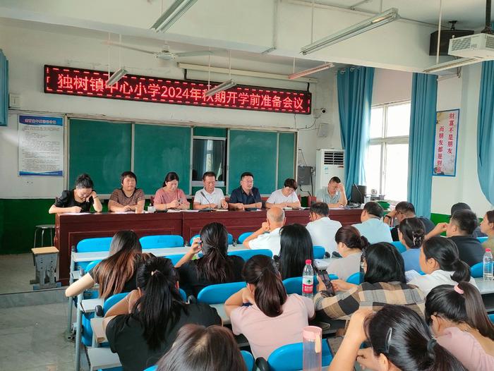 南阳市独树镇中心小学：聚焦开学 落实“双减”