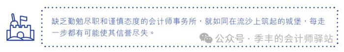 香港会计及财务汇报局：2024年度调查报告（全文）