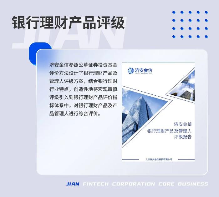 2024年上半年中国银行理财行业发展报告之一：理财公司存续规模从22年80.44%升至24年上半年85.24%