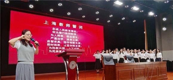 激发专业成长内生动力！黄浦区开展2024学年见习教师暑期岗前培训