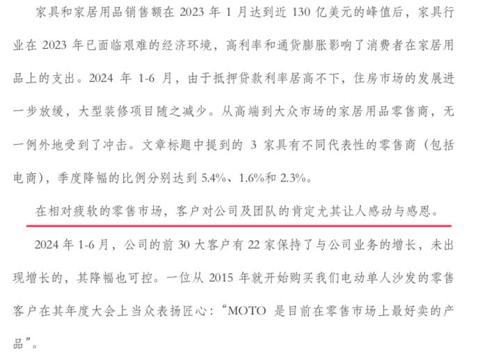 匠心家居中报总经理徐梅钧发9页致辞，年薪是董事长两倍丨中报拆解