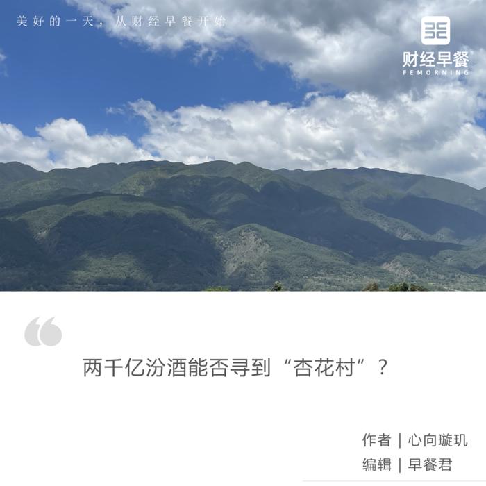 两千亿汾酒闪崩,白酒信仰遭遇最大考验!(图1) 两千亿汾酒闪崩,白酒信仰遭遇最大考验!(图1)