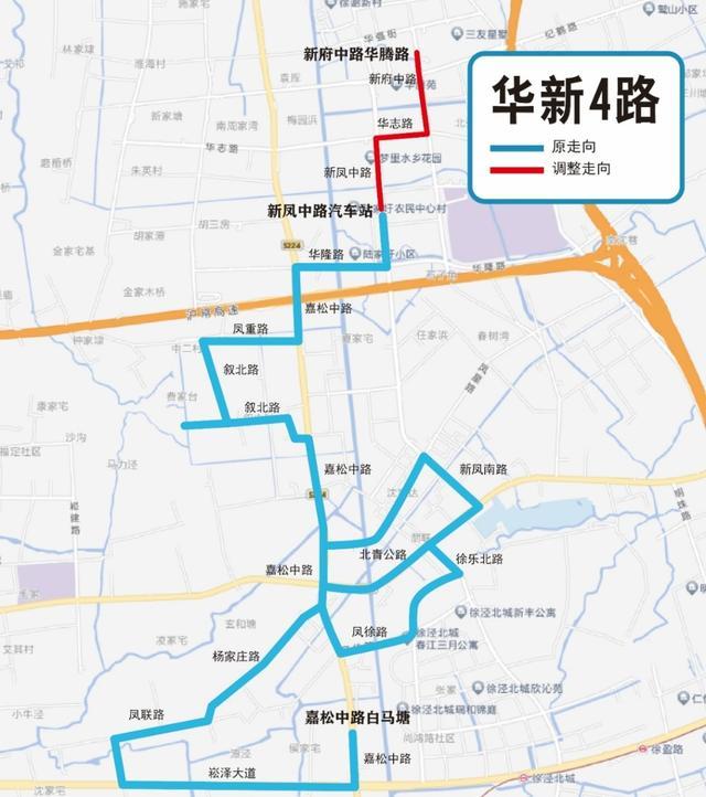 关于优化调整华新1路等公交线路走向的通告