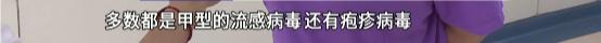 上海疾控提醒：流感季即将来临，建议提前接种疫苗！5岁男孩得了甲流，送医后抽搐昏迷…