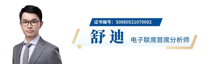 国君晨报0829｜社服零售、传音控股、易普力