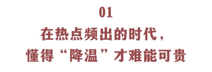 这个时代总在变，但有价值的东西永远不变