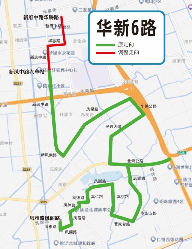 关于优化调整华新1路等公交线路走向的通告