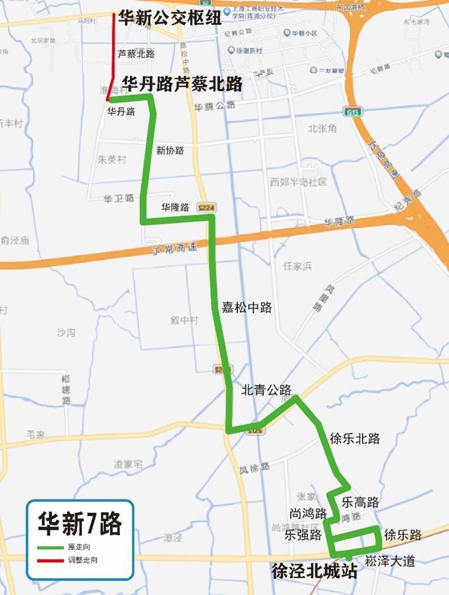 关于优化调整华新1路等公交线路走向的通告