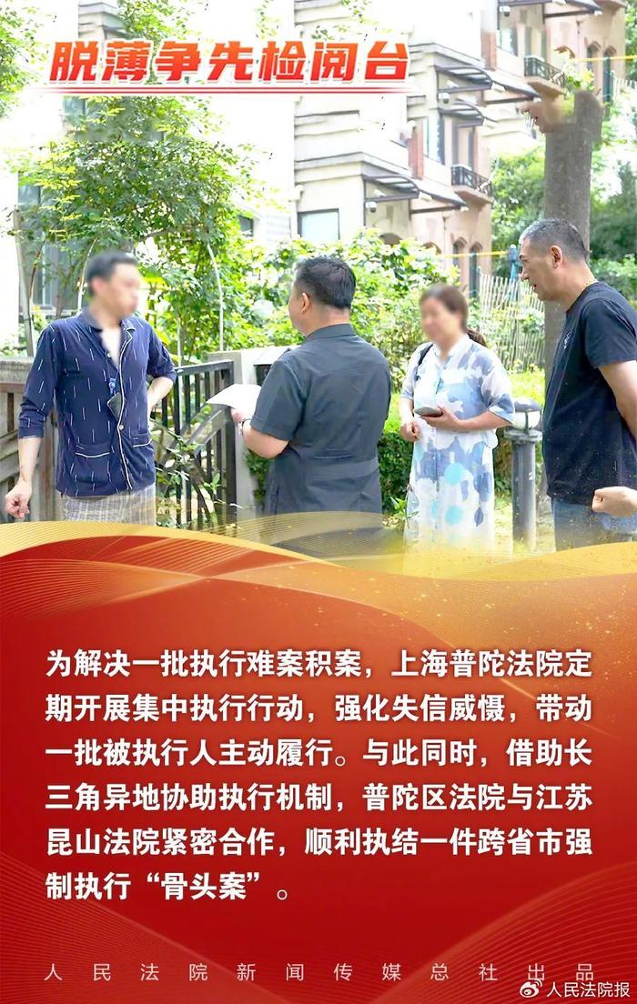 不仅要脱薄，更要争先！这家法院正“普”写新篇章！