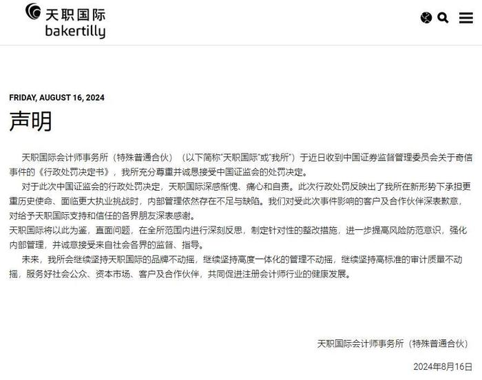 16家IPO公司中止或终止审核 都因为这家会计师事务所被暂停证券服务