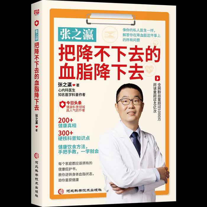 饮食和血脂关系有多大？ 来自心内科医生的“科普”为健康护航