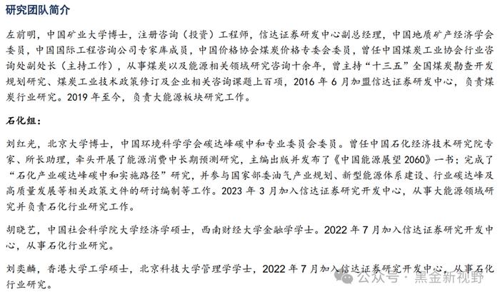 【信达能源】中曼石油：Q2利润同环比提升明显，海内外原油产量增长目标逐步兑现