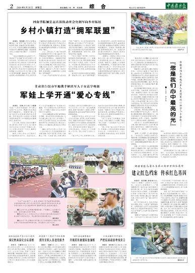 安徽省砀山县退役军人袁明星热心助学二十余载——“您是我们心中最亮的光”