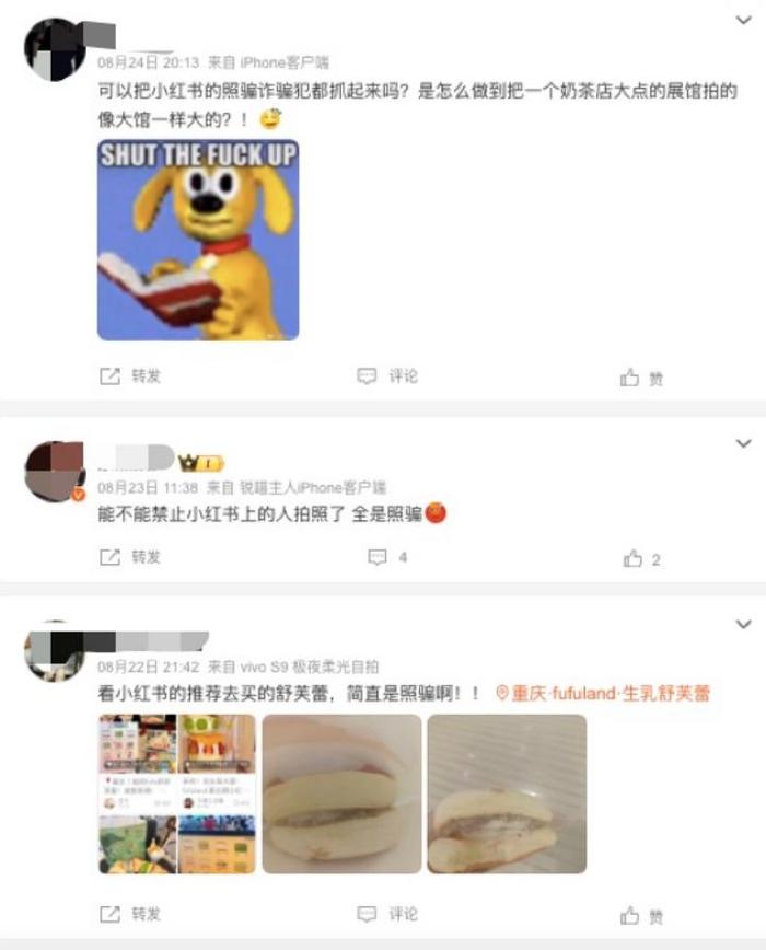 图源:微博