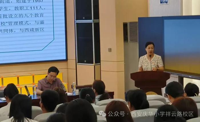 西安市灞桥区庆华小学教育集团召开2024秋季开学工作会