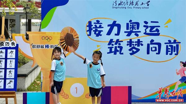 筑梦向前 欢迎最棒的你  清水塘鹅秀小学2024届新生开学报到日精彩纷呈