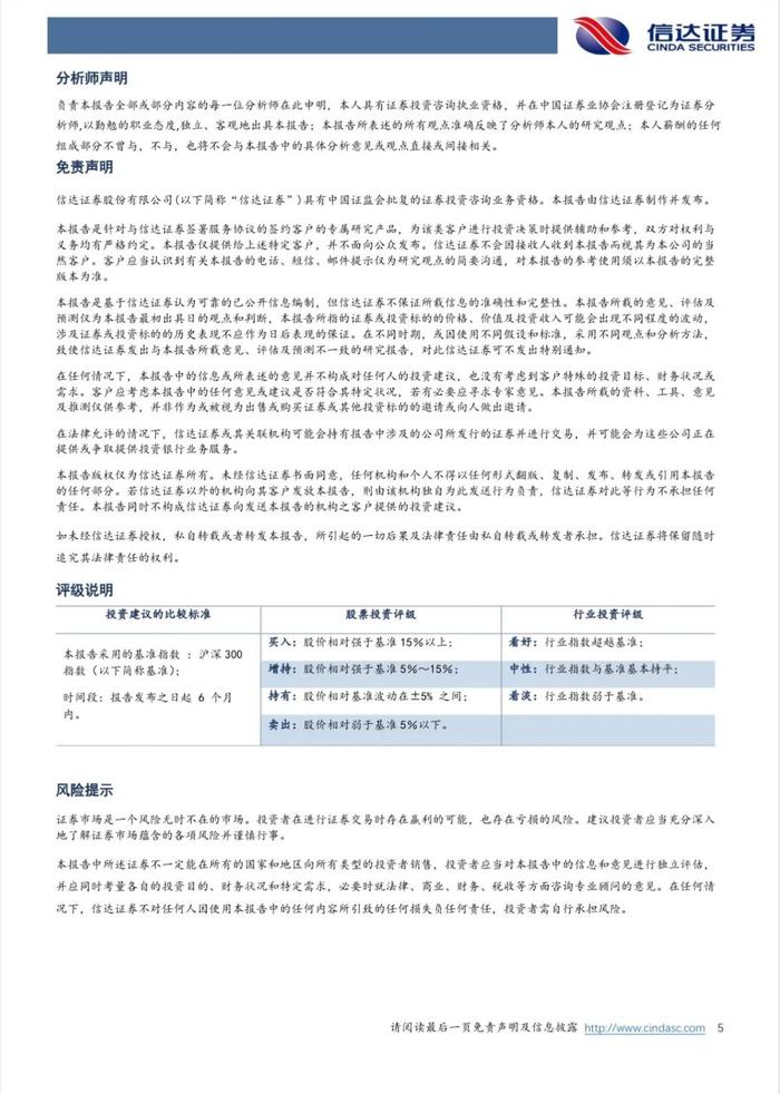 【信达医药】普蕊斯(301257) 2024中报点评：政府补助降低影响利润端表现，需求逐渐回暖