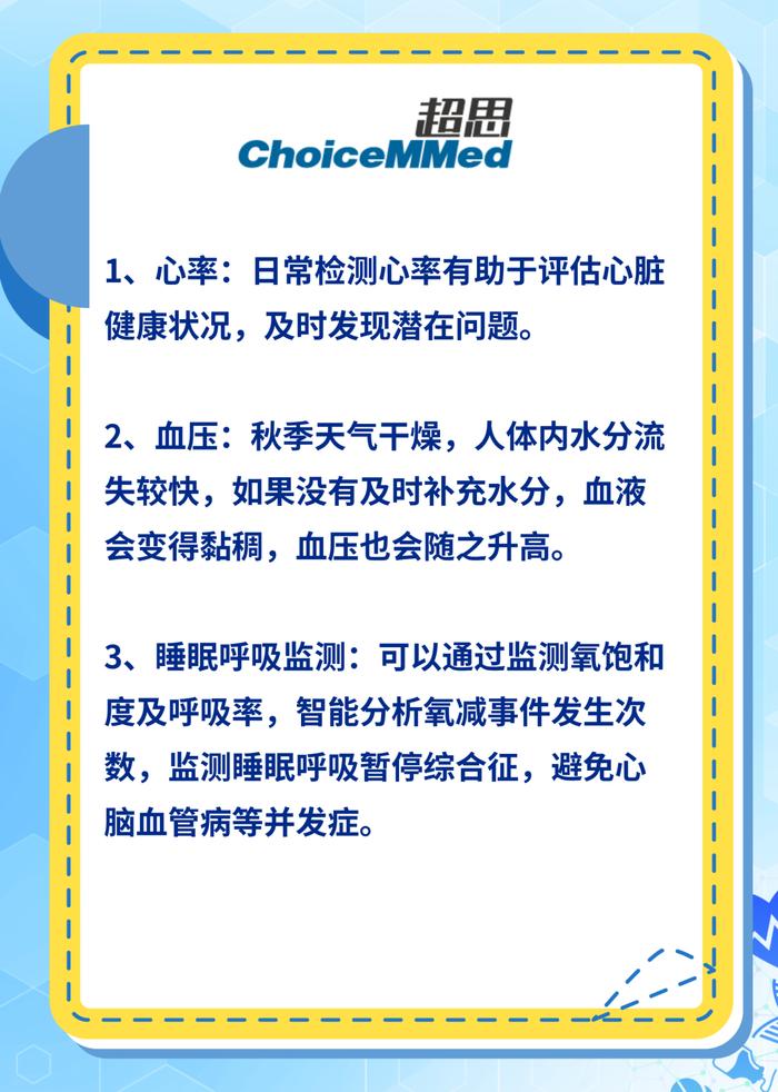 【互动有礼】智趣“入秋”，红日护航 | 暑热未尽秋燥至，科学养生正当时