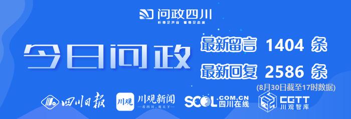 今日问政(394)丨签署合作协议好几年了，成遂铁路公交化运营进展如何？回应来了