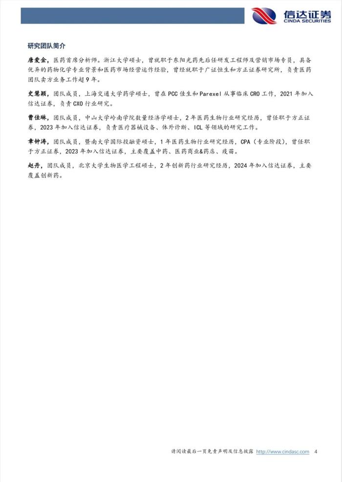 【信达医药】普蕊斯(301257) 2024中报点评：政府补助降低影响利润端表现，需求逐渐回暖